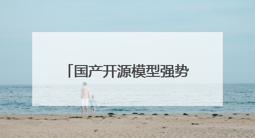 国产开源模型强势追击！DeepSeek与OpenAI最新模型实测对决